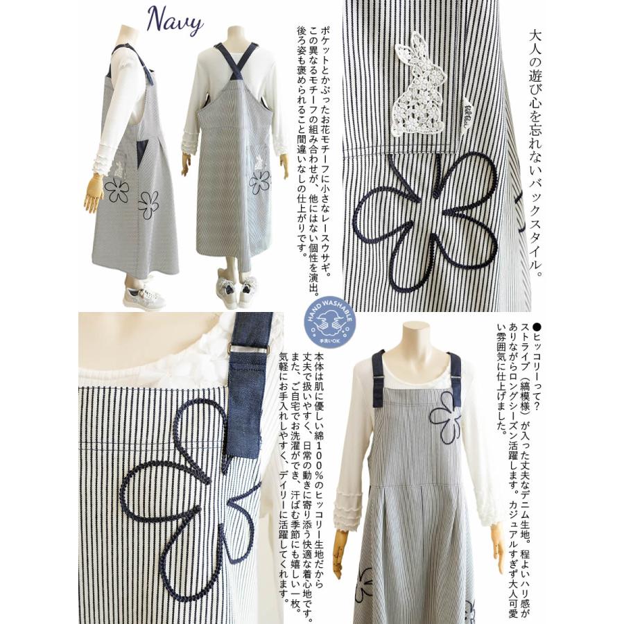 ベルパーチ Belpaci コード刺繍花ヒッコリージャンパースカート 日本製