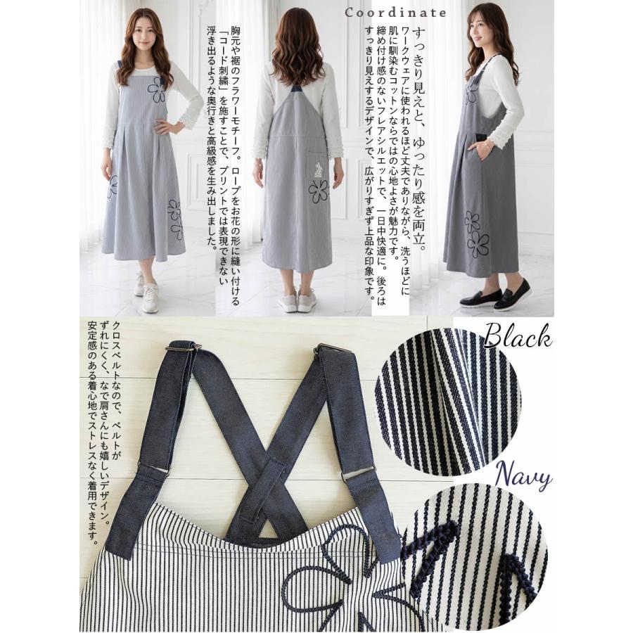 ベルパーチ Belpaci コード刺繍花ヒッコリージャンパースカート 日本製