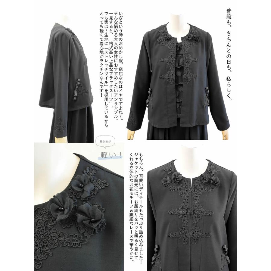 ベルパーチ Belpaci お花＆リボンストレッチツイルアンサンブル 日本製 