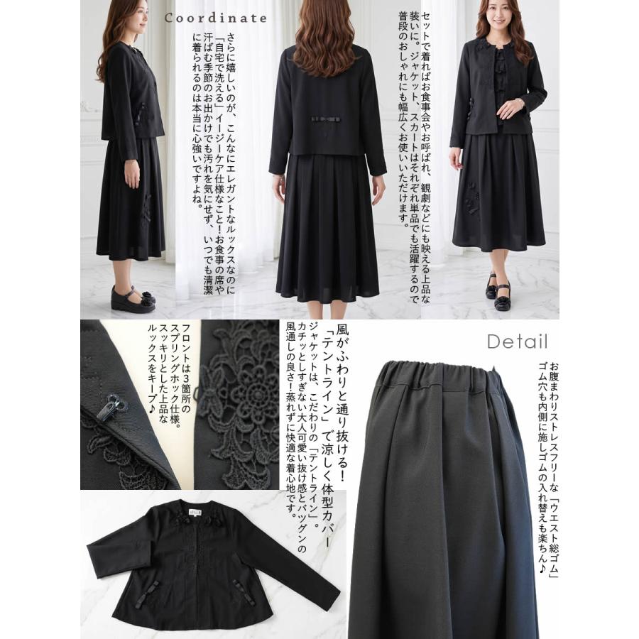 ベルパーチ Belpaci お花＆リボンストレッチツイルアンサンブル 日本製 