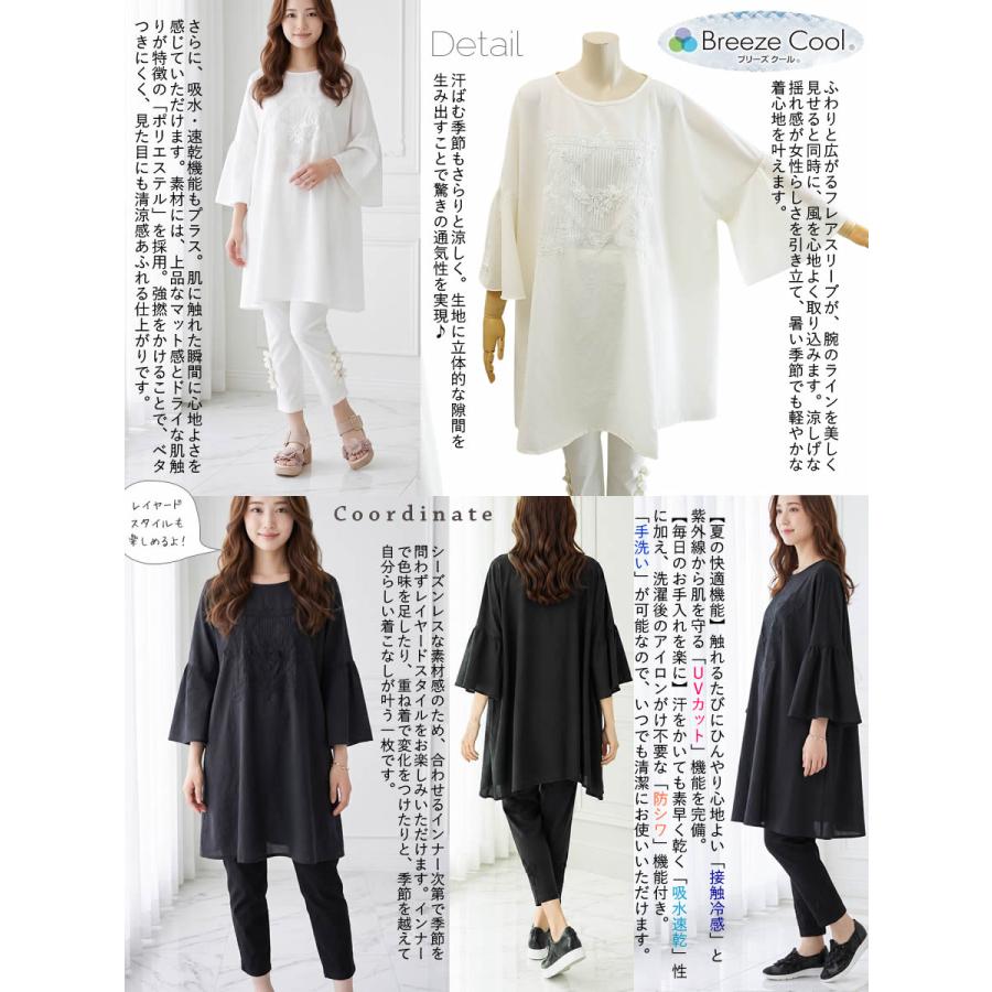 ベルパーチ Belpaci お花レースブリーズクールストレッチチュニック 