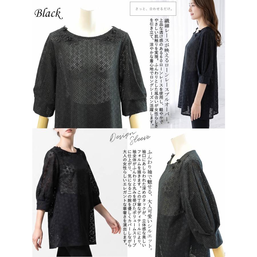 日本製 洗える ベルパーチ Belpaci お花レースローンレースプル