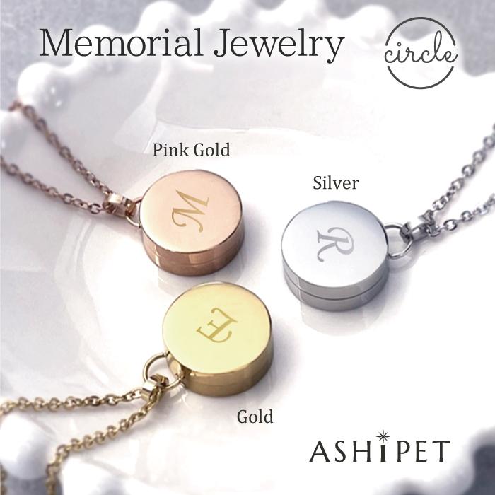 倉庫 名入れ 刻印 両面 遺骨ペンダント ステンレス メモリアルジュエリー サークル 全3色 Ashipet品質保証 ペット 遺骨 ネックレス ペット仏具 Aynaelda Com