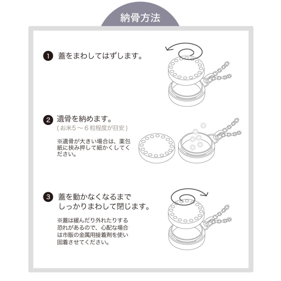 金属アレルギー 対応 遺骨ペンダント ペット ストーンサークル 刻印なし ASHIPET正規品 全3色 ステンレス 遺骨ネックレス 犬 遺骨入れ おしゃれ 日本製 | ASHiPET | 11