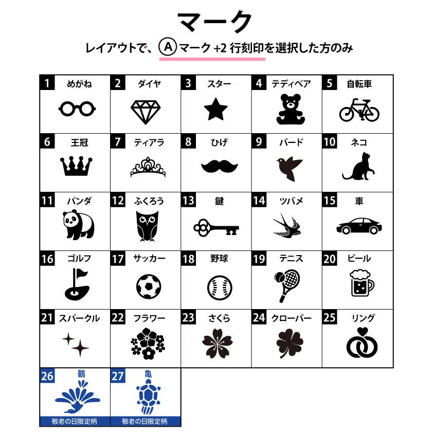 敬老の日 2026 キーホルダー 名入れ ペア 革 選べるマーク・3行刻印