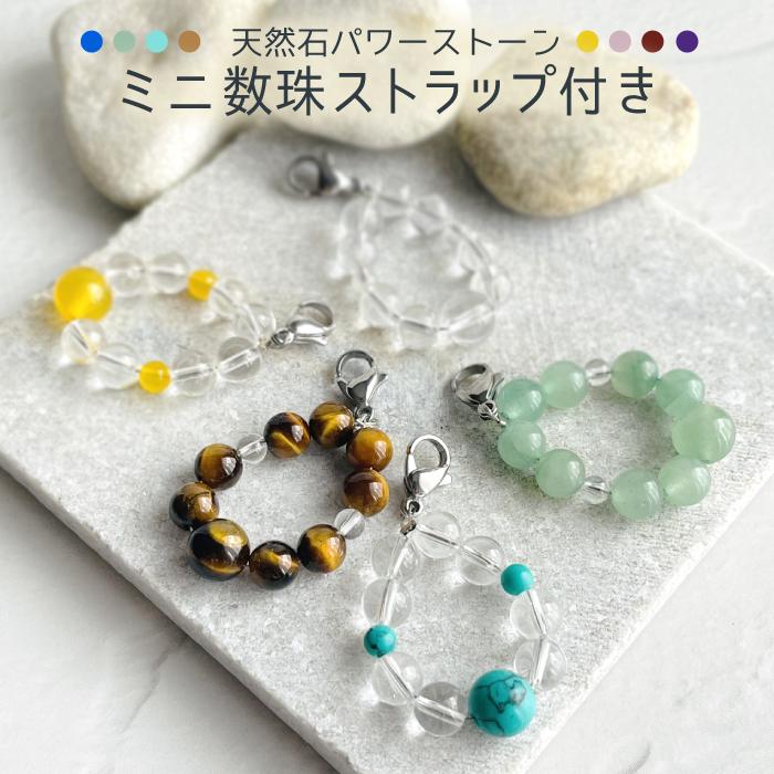 ASHiPET 数珠ストラップ付き ガラス管入り 遺骨キーホルダー ペット