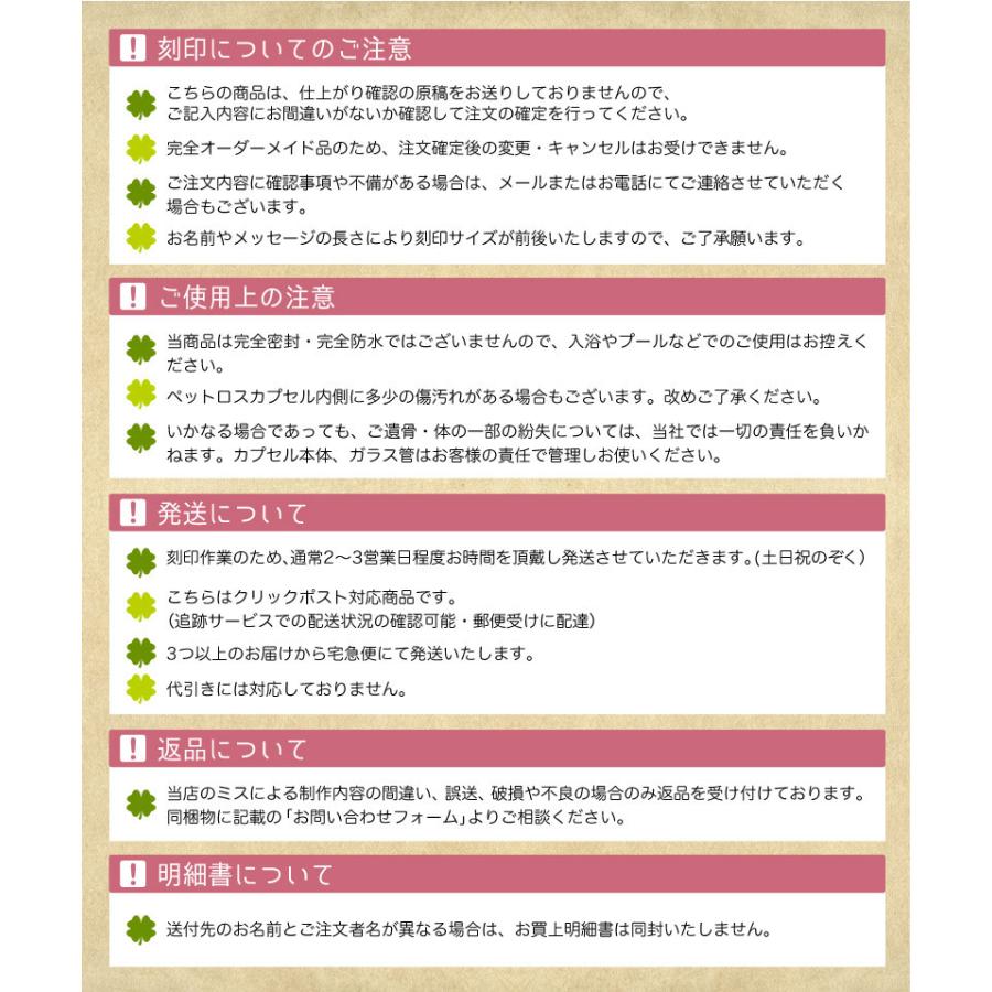 安心の手元供養8点セット付 遺骨ペンダント ガラス管入り Sサイズ 全7 
