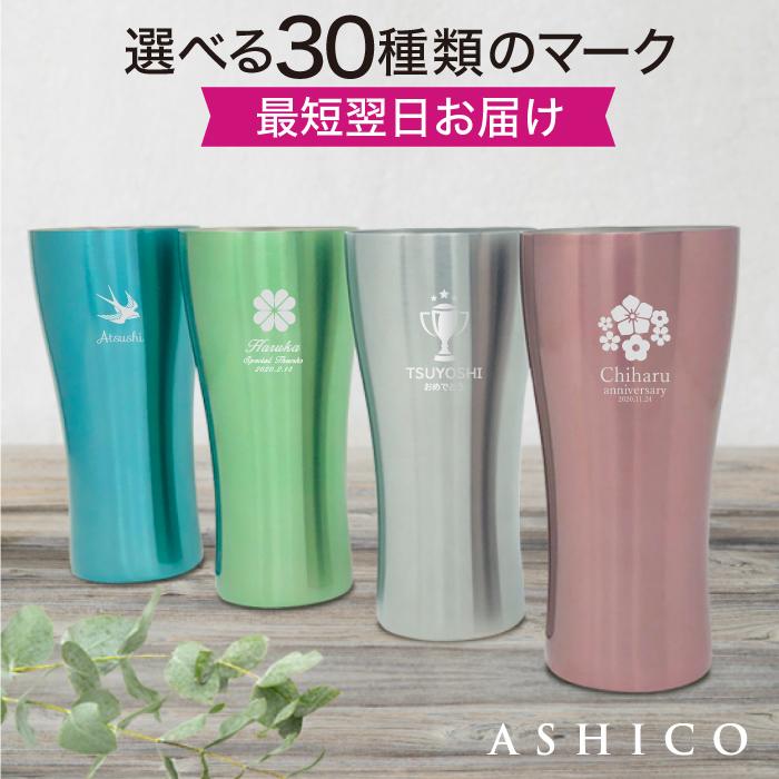 タンブラー 名入れ カスタマイズ 記念品 誕生日 プレゼント ステンレス 保温 保冷 真空断熱 ビール お祝い ギフト 贈り物 名入り 名前入り ホールインワン :ASC-CUS:芦屋品質Yahoo!店 - 通販 - Yahoo!ショッピング タンブラー 名入れ カスタマイズ 記念品 誕生日 プレゼント ステンレス 保温 保冷 真空断熱 ビール お祝い ギフト 贈り物 名入り 名前入り ホールインワン :ASC-CUS:芦屋品質Yahoo!店 - 通販 - Yahoo!ショッピング