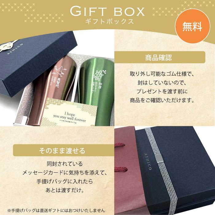 Sinqs 敬老の日 2026 ペア タンブラー 名入れ 長寿祝い プレゼント 80