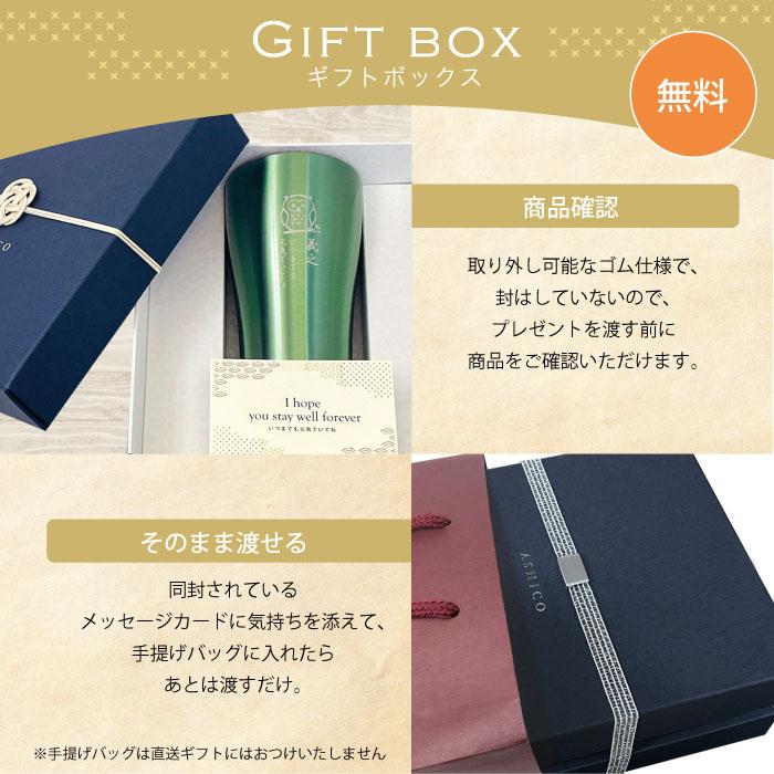 Sinqs 敬老の日 2026 タンブラー 長寿祝い 名入れ プレゼント 80代 70