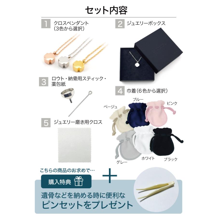 故人様向け 金属アレルギー 対応 遺骨ペンダント クロス 刻印なし ASHIFa正規品 全3色 ステンレス 人間 おしゃれ 遺骨ネックレス 遺骨アクセサリー 日本製の画像