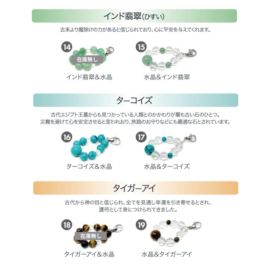 #pokoran（足首ブレス・天眼石キーホルダー）3点セット ASHIFa 故人様向け 数珠ストラップ付き ガラス管入り 遺骨キーホルダー