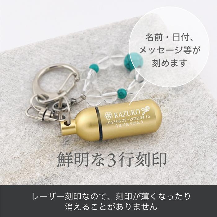 ASHIFa 故人様向け 数珠ストラップ付き ガラス管入り 遺骨 ASHIFa 故人様向け 数珠ストラップ付き ガラス管入り 遺骨