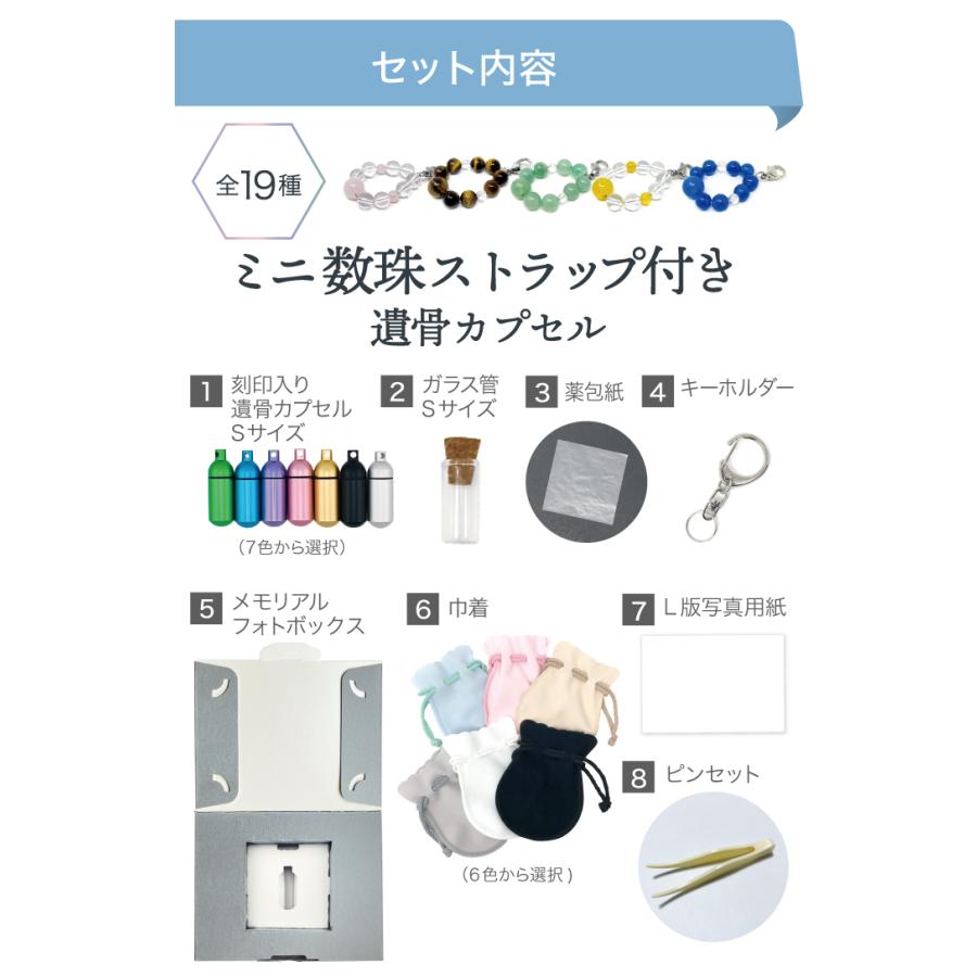 ASHIFa 故人様向け 数珠ストラップ付き ガラス管入り 遺骨