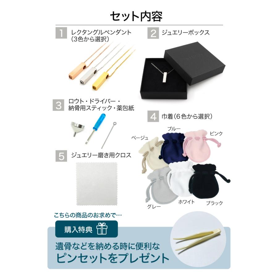 故人様向け 金属アレルギー 対応 遺骨ペンダント レクタングル 裏面刻印 ASHIFa正規品 全3色 ステンレス 人間 男女兼用 遺骨ネックレス 遺骨アクセサリー 日本製_18