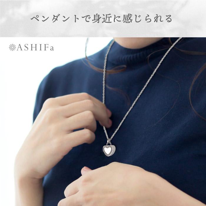 故人様向け 金属アレルギー 対応 遺骨ペンダント ストーンハート 選べる 裏面 3行刻印 ASHIFa正規品 全3色 ステンレス 人間 遺骨ネックレス アクセサリー 日本製_3