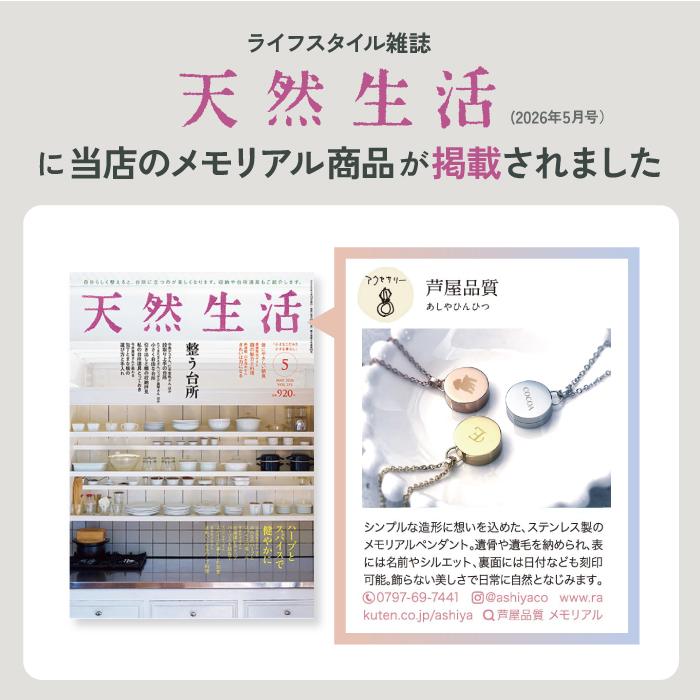 故人様向け 金属アレルギー 対応 遺骨ペンダント ストーンハート 選べる 裏面 3行刻印 ASHIFa正規品 全3色 ステンレス 人間 遺骨ネックレス アクセサリー 日本製_4