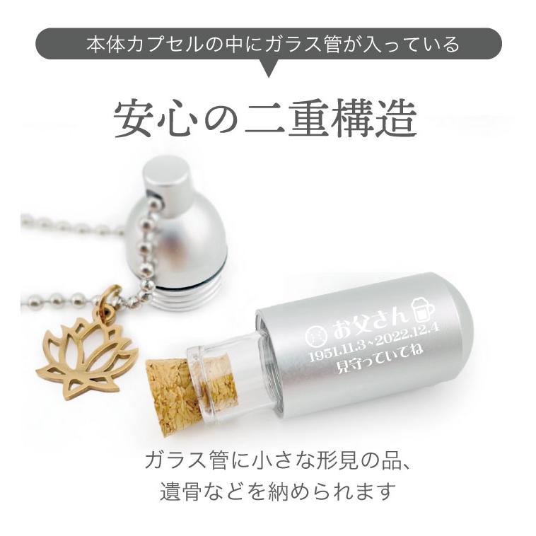 ASHIFa 故人様向け チャーム付き 遺骨キーホルダー or 遺骨ペンダント