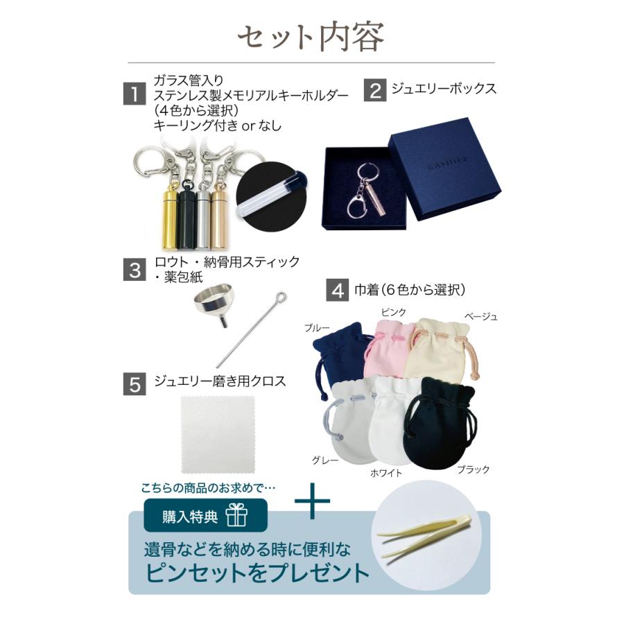 ASHIFa 故人様向け 遺骨キーホルダー 人間 名入れ 3行 刻印 ステンレス