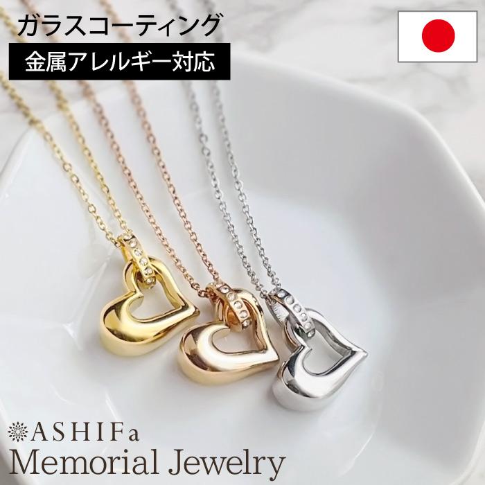 asfa-heart