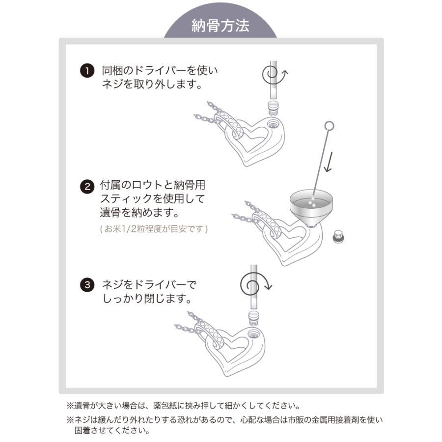 故人様向け 金属アレルギー 対応 遺骨ペンダント ハート 刻印なし ASHIFa正規品 全3色 ステンレス 人間 おしゃれ 遺骨ネックレス 遺骨アクセサリー 日本製の画像