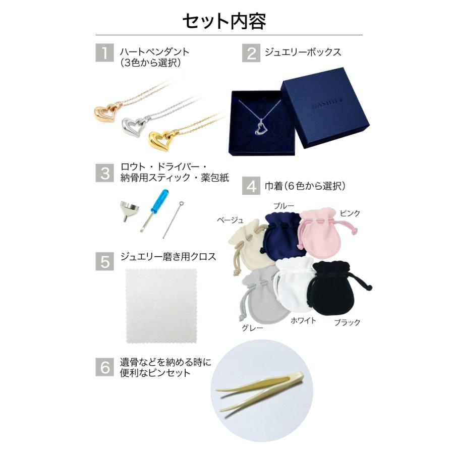 故人様向け 金属アレルギー 対応 遺骨ペンダント ハート 刻印なし ASHIFa正規品 全3色 ステンレス 人間 おしゃれ 遺骨ネックレス 遺骨アクセサリー 日本製の画像
