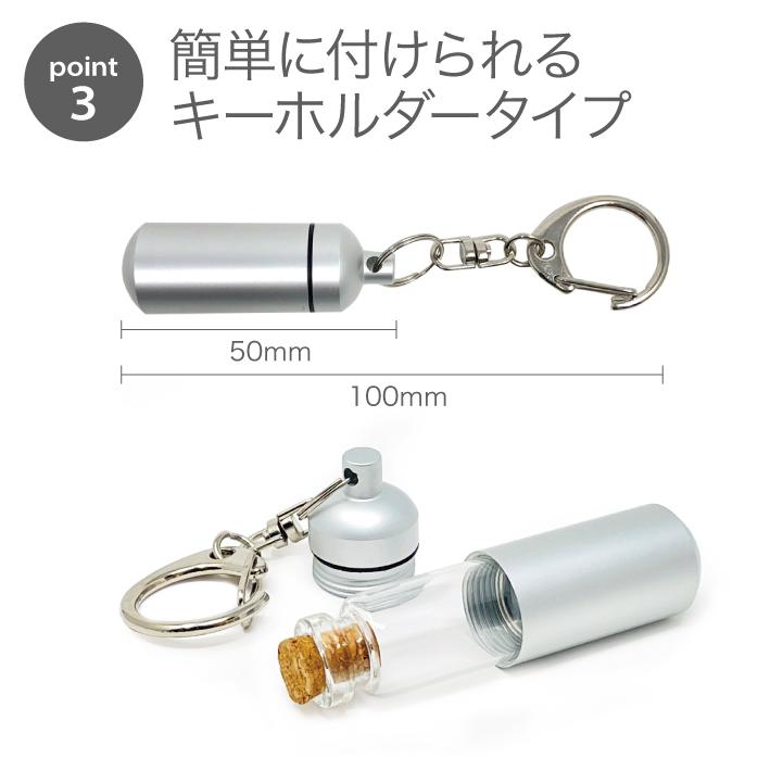 ASHIFa 故人様向け ガラス管付 遺骨キーホルダー 人間 3行 刻印 M