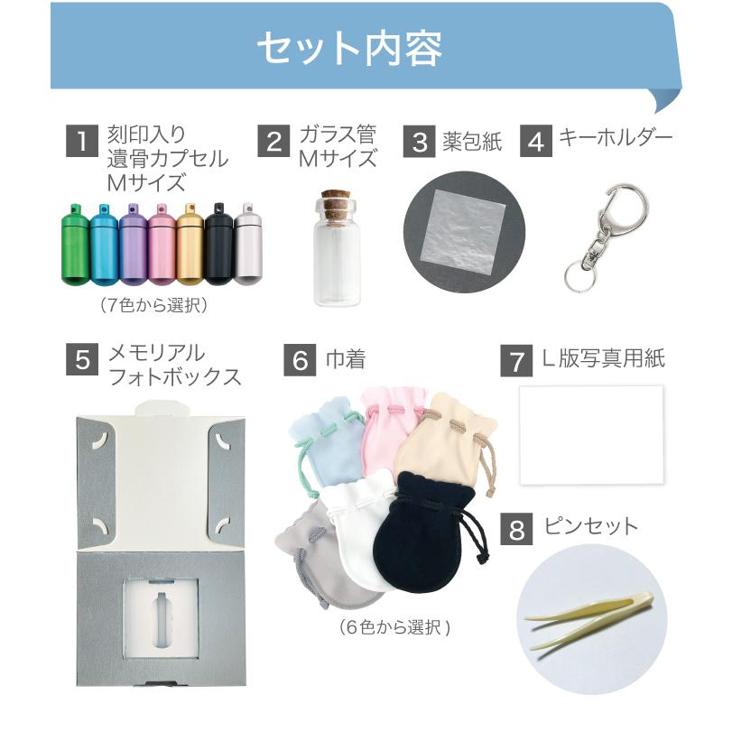 ASHIFa 故人様向け ガラス管付 遺骨キーホルダー 人間 3行 刻印 M