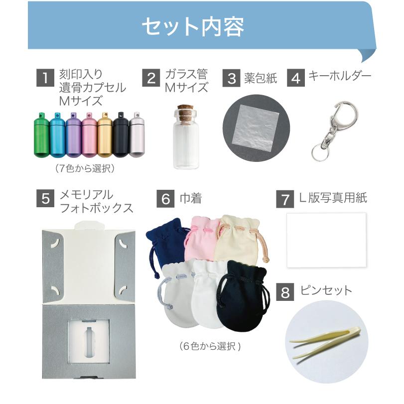 ASHIFa 故人様向け ガラス管付 遺骨キーホルダー 人間 3行 刻印 M