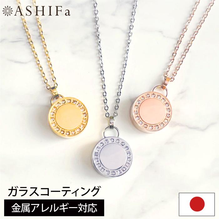 ASHIFa 故人様向け 金属アレルギー 対応 遺骨ペンダント ASHIFa 故人様向け 金属アレルギー 対応 遺骨ペンダント
