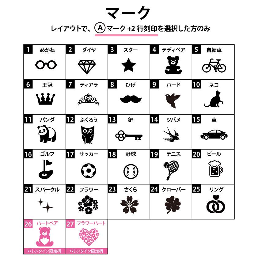 バレンタイン 2026 キーホルダー 名入れ 革 選べるマーク/3行刻印
