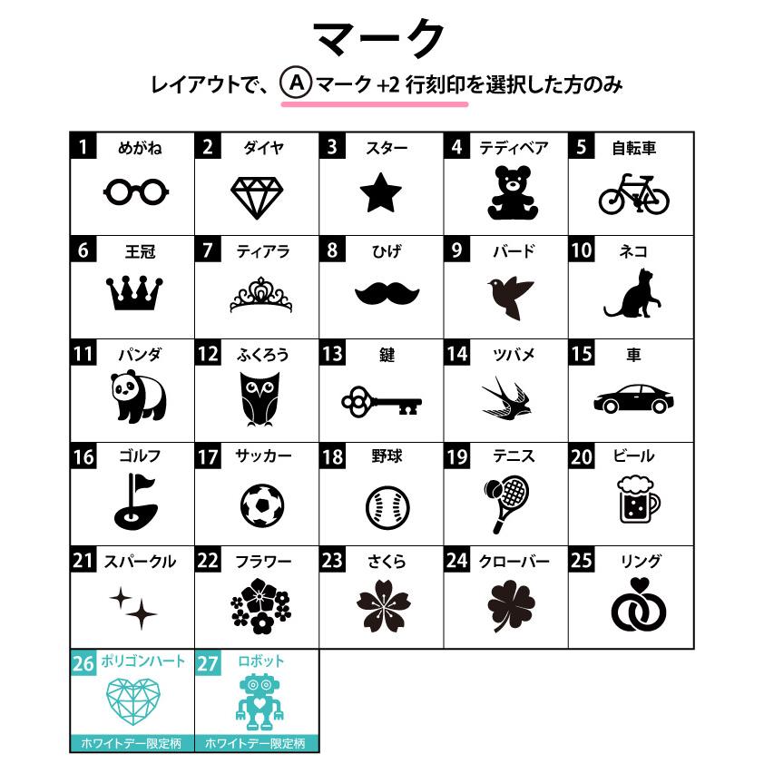 ホワイトデー 2026 キーホルダー 名入れ 革 選べるマーク/3行刻印