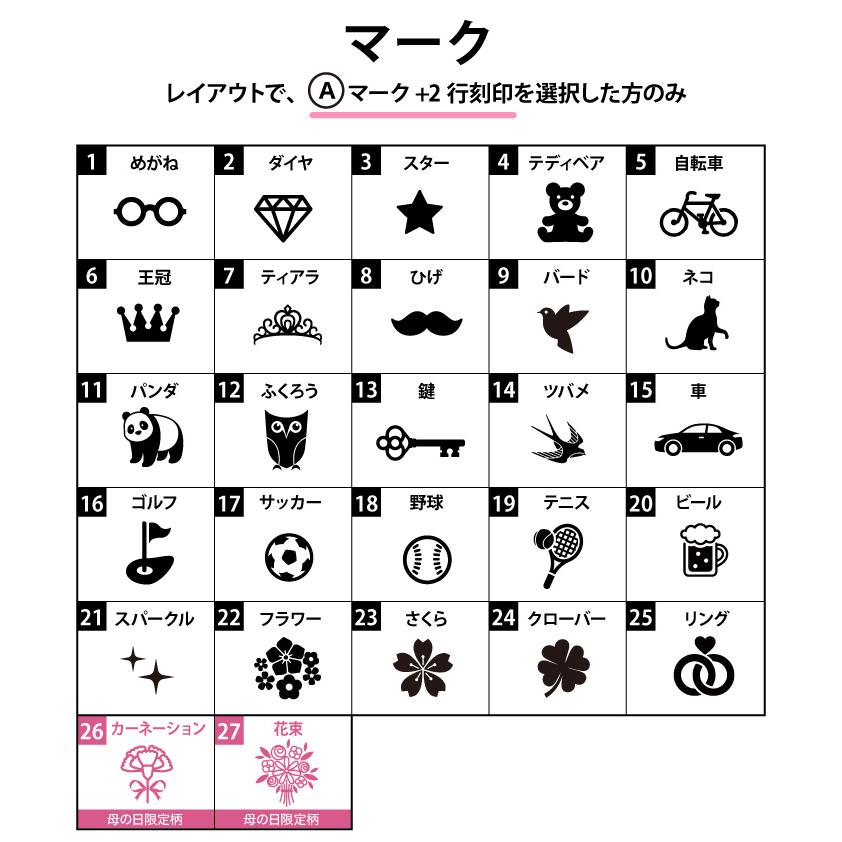 母の日 2026 キーホルダー 名入れ 革 選べるマーク/3行刻印 ギフト 本