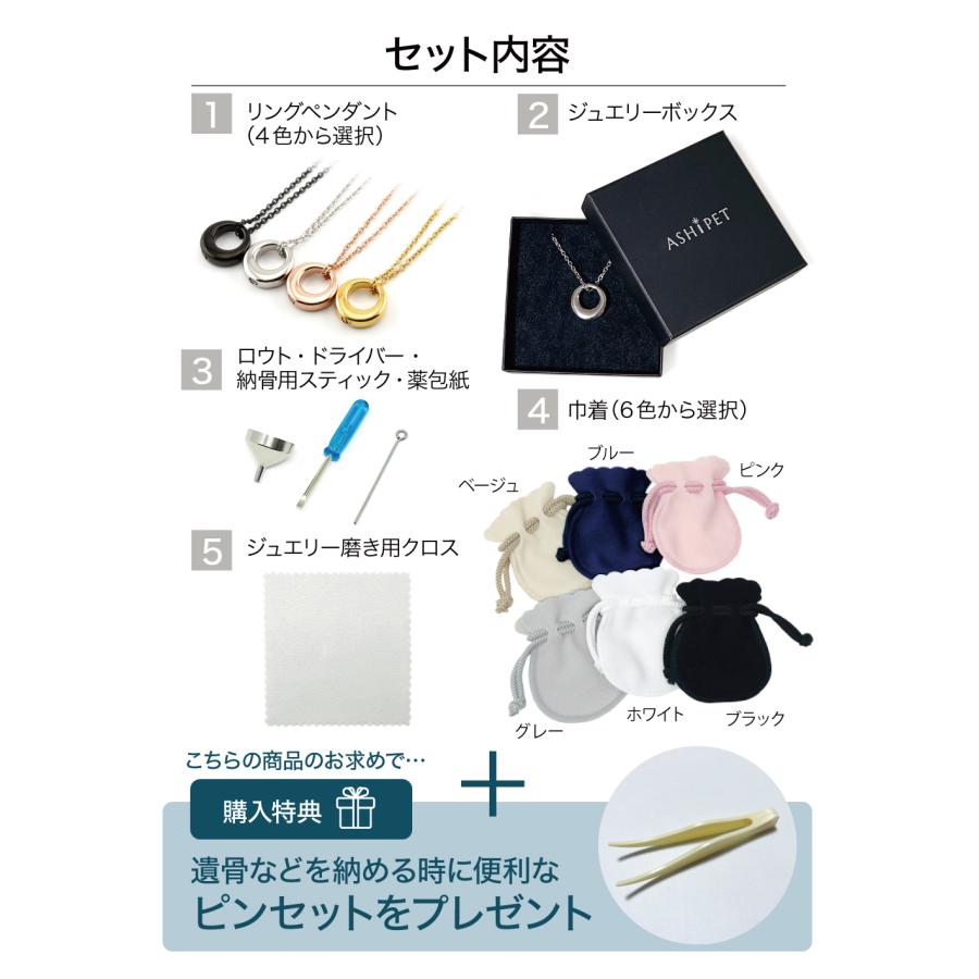 金属アレルギー 対応 遺骨ペンダント ペット リング 刻印なし ASHIPET正規品 全4色 ステンレス 遺骨ネックレス 犬 遺骨入れ 男女兼用 遺骨アクセサリー 日本製 | ASHiPET | 13