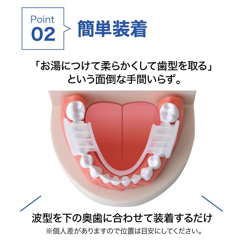 お得なまとめ買い マウスピース Dr.Qolis正規品 ナイトガード 簡単装着マウスピース 1箱 (4ピース) 抗菌ケース2つ付 歯ぎしり 食いしばり 防止 初心者向け 1-2｜ashiyacojp｜08