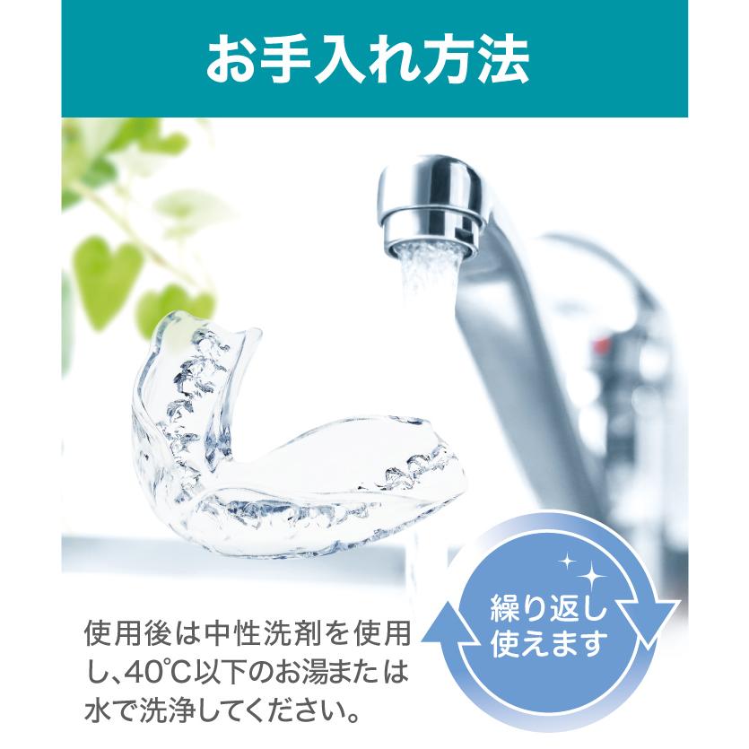 マウスピース Dr.Qolis正規品 品質と安心にこだわった 歯ぎしりガード 簡単型取りタイプ 2個入り 抗菌ケース付 歯ぎしり 食いしばり 防止 圧倒的なフィット感 2｜ashiyacojp｜13