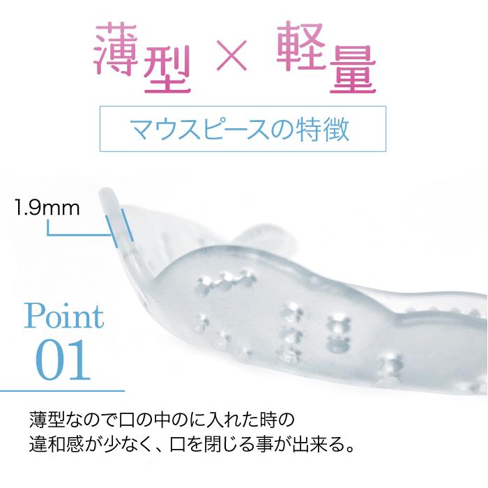 歯ぎしり 型取り待望の薄型・軽量やわらかタイプ新発売！Dr.Qolis正規品 マウスピース 型取りタイプ 小顔 いびき 歯ぎしりガード 型取りで圧倒的なフィット感｜ashiyacojp｜06