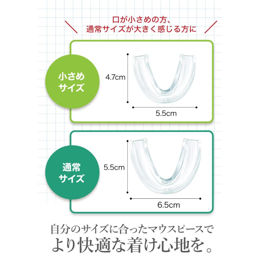 スモールサイズ マウスピース Dr.Qolis正規品 型取りタイプ(小) 2個入り 抗菌ケース付 女性 子供 小顔  歯ぎしり 食いしばり 食いしばり防止 S｜ashiyacojp｜04