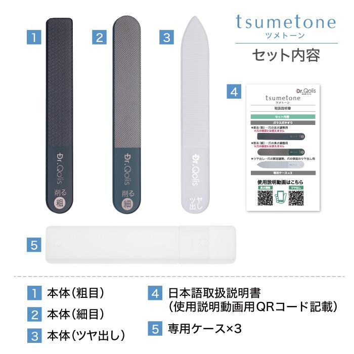 Dr.Qolis anan5月・6月号掲載 ガラス 爪磨き 3本セット 皮膚科医監修