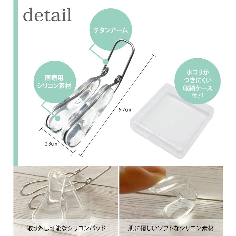 micolla 品質にこだわった ノーズクリップ エステサロン芦屋micolla