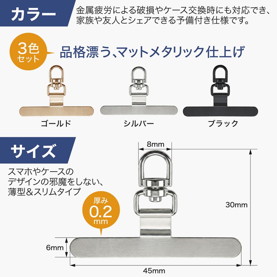 micolla anan5月・6月号掲載 3枚セット ストラップホルダー スマホ