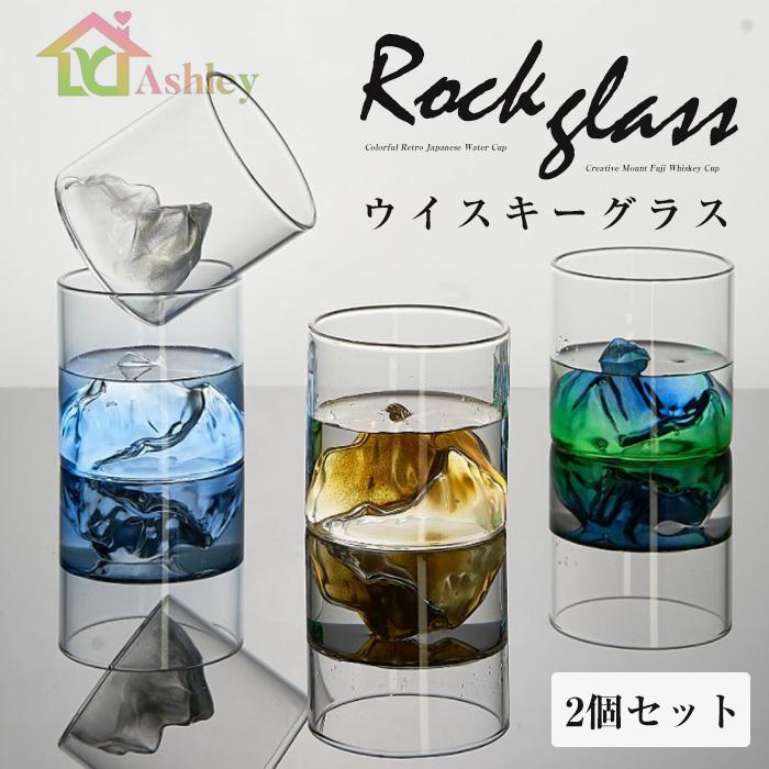 ウイスキーグラス 2個セット 焼酎グラス 富士山グラス ロックグラス アルコールグラス ウイスキー ギフト プレゼント 祝い 誕生日 退職記念 父の日 結婚祝い 0224jb03c Ashley 通販 Yahoo ショッピング