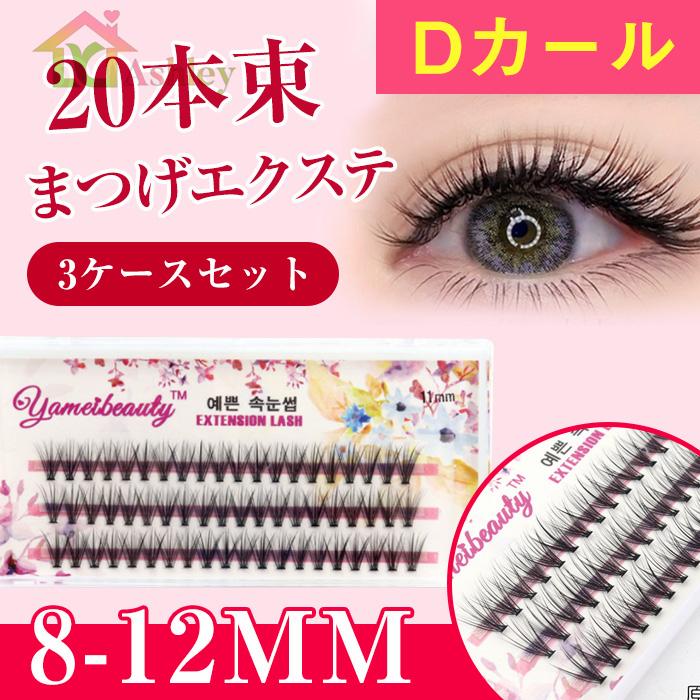 初回限定】 磁石 マグネットつけまつげ 3ペアセット 磁気入りアイライナー付 磁石 マグネット つけまつげ 3ペアセット 磁気入りアイライナーセット