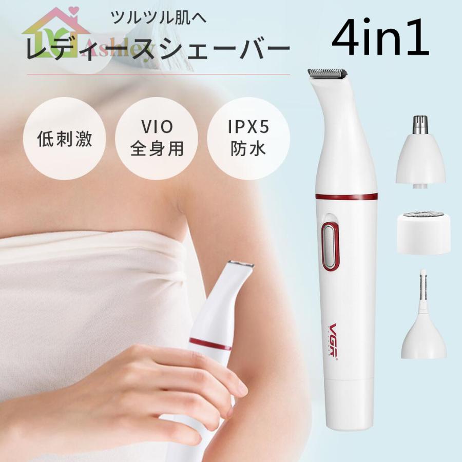 レディースシェーバー Vio シェーバー デリケートゾーン レディース 女性 全身 防水 全身ケア 鼻毛カッター 電動シェーバー カミソリ ボディ シェーバー 1221tmd01c Ashley 通販 Yahoo ショッピング