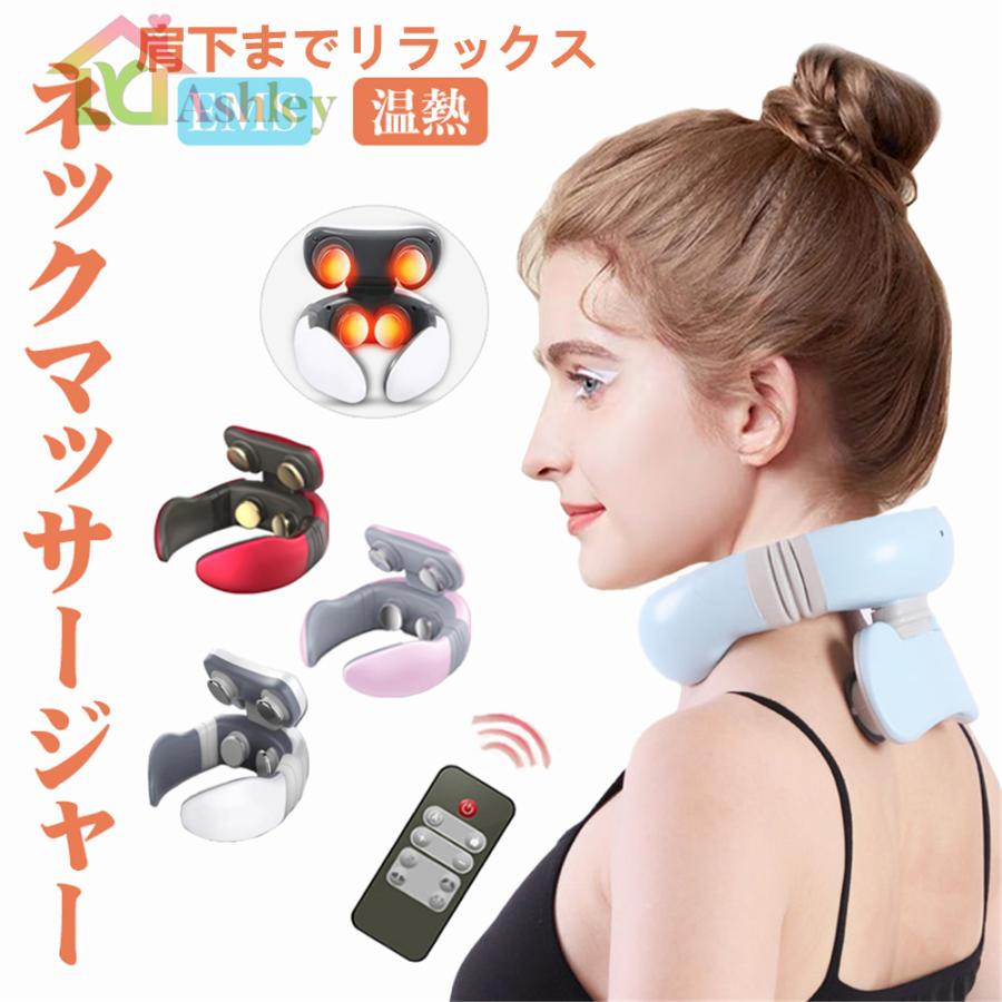 ネックマッサージャー マッサージ EMS 首 肩こり 低周波 温熱器 ヒートネック 健康グッズ ネックリラックス マッサージ器 マッサージ機 温熱 電気刺激 温め :1227amy01c:Ashley - 通販 - Yahoo!ショッピング ネックマッサージャー マッサージ EMS 首 肩こり 低周波 温熱器 ヒートネック 健康グッズ ネックリラックス マッサージ器 マッサージ機 温熱 電気刺激 温め :1227amy01c:Ashley - 通販 - Yahoo!ショッピング