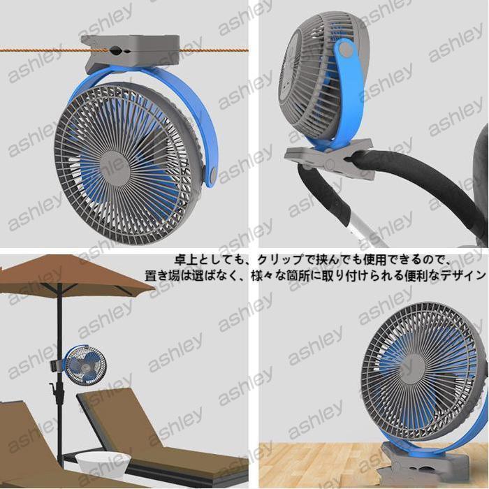 卓上扇風機 クリップ式扇風機 リビング サーキュレーター 送風機 Usb充電 mah電池 コンパクト 静音 パワフル送風 風量4段階調節 車載 車用 ベビーカー C0326fs01 Ashley 通販 Yahoo ショッピング