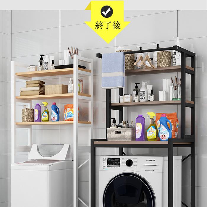 洗濯機ラック おしゃれ 3段収納 洗濯ラック 3段収納 ランドリーラック コンパクト ランドリー収納 洗濯ラック タオル掛け 洗濯機収納 洗濯機収納 棚 棚板 おしゃれ 頑丈 脱衣所 洗面所 C0621snj01 Ashley