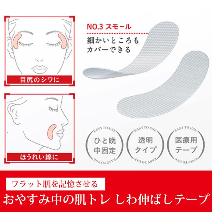 5個セット 眉間のしわ取り 眉間のしわ 3種 しわ伸ばしテープ 眉間のシワ 目尻のシワのケア用 ほうれい線 改善 テープ しわ伸ばし 若返り 化粧品 C0813xwt01 1 Ashley 通販 Yahoo ショッピング