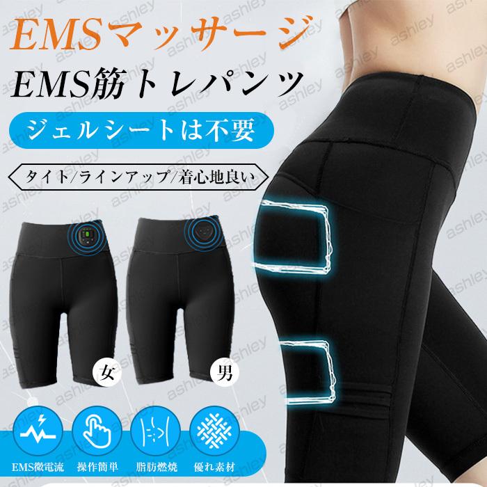 うのにもお得な ヒップ レッグ パンツ Ems腹筋 ヒップと太ももを効率的に鍛え 理想のボディへ Ems 男女兼用 ダイエット 筋トレ Usb充電式 19段階強度 6つのモード ジェルシート不要 筋トレ 太もも 美尻 足 脚 ダイエット器具 Www Listermais Com