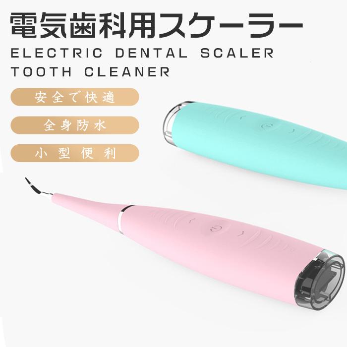 高周波で簡単歯石取り 口臭予防 口腔洗浄器 超音波デンタルクリーナー 歯石取り器具 歯石取りスクレバー 超音波スケーラー 口腔ケア 歯周病予防 Ipx6防水 F01yq Ashley 通販 Yahoo ショッピング